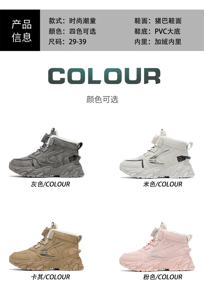 Winter Cotton Sneakers for Kids Warm Plush Ankle Boots Children Casual Hiking Sports Shoes Fashion Cotton Shoes for Boys Girls